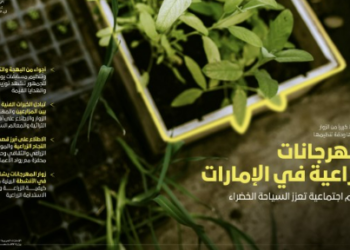 تشهد إقبالاً كبيراً من الزوار لتنوع برامجها ودقة تنظيمها