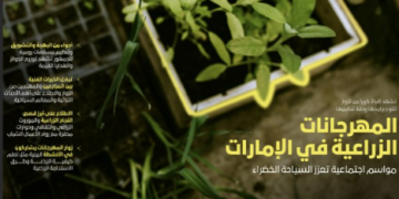 تشهد إقبالاً كبيراً من الزوار لتنوع برامجها ودقة تنظيمها