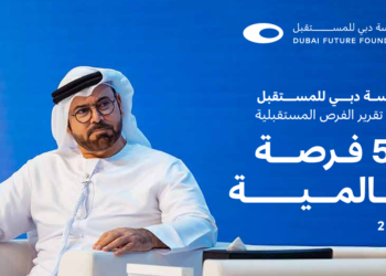 التقرير يطلق حوارات عالمية للاستفادة من الفرص الواعدة والتوجهات العالمية لخدمة مستقبل البشرية