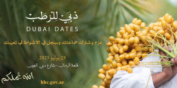 دبي للرطب 2025.. النخلة الإماراتية تتألّق في احتفال يربط التراث بالمستقبل