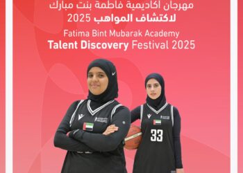أكاديمية فاطمة بنت مبارك للرياضة النسائية تستعد لإطلاق مهرجان اكتشاف المواهب لكرة السلة 2025